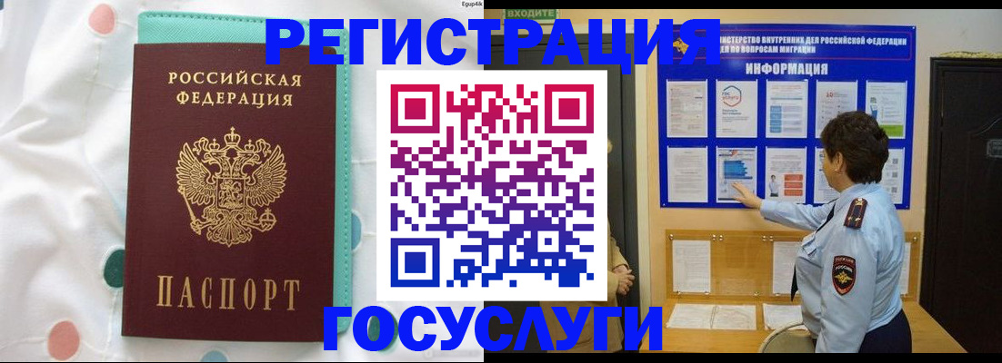 временная регистрация законно в Кудымкаре