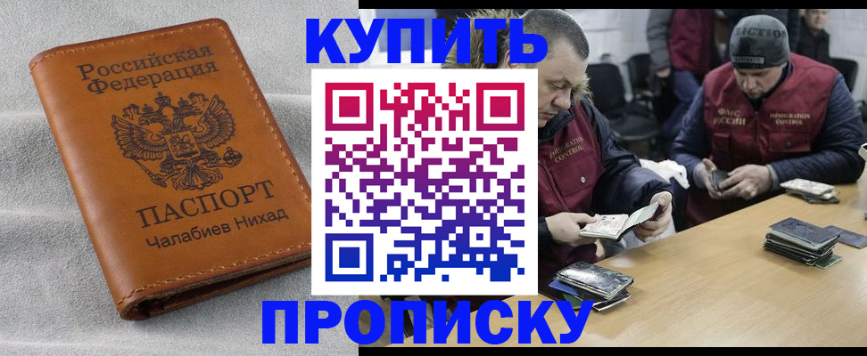 прописка от собственника в Кудымкаре