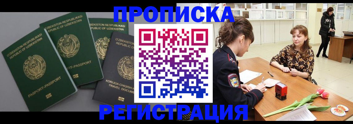 прописка паспорт в Кудымкаре