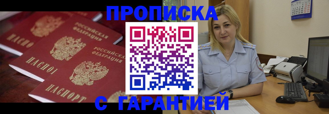 прописка ребенка в Кудымкаре