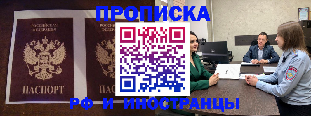 прописка для кредита в Кудымкаре